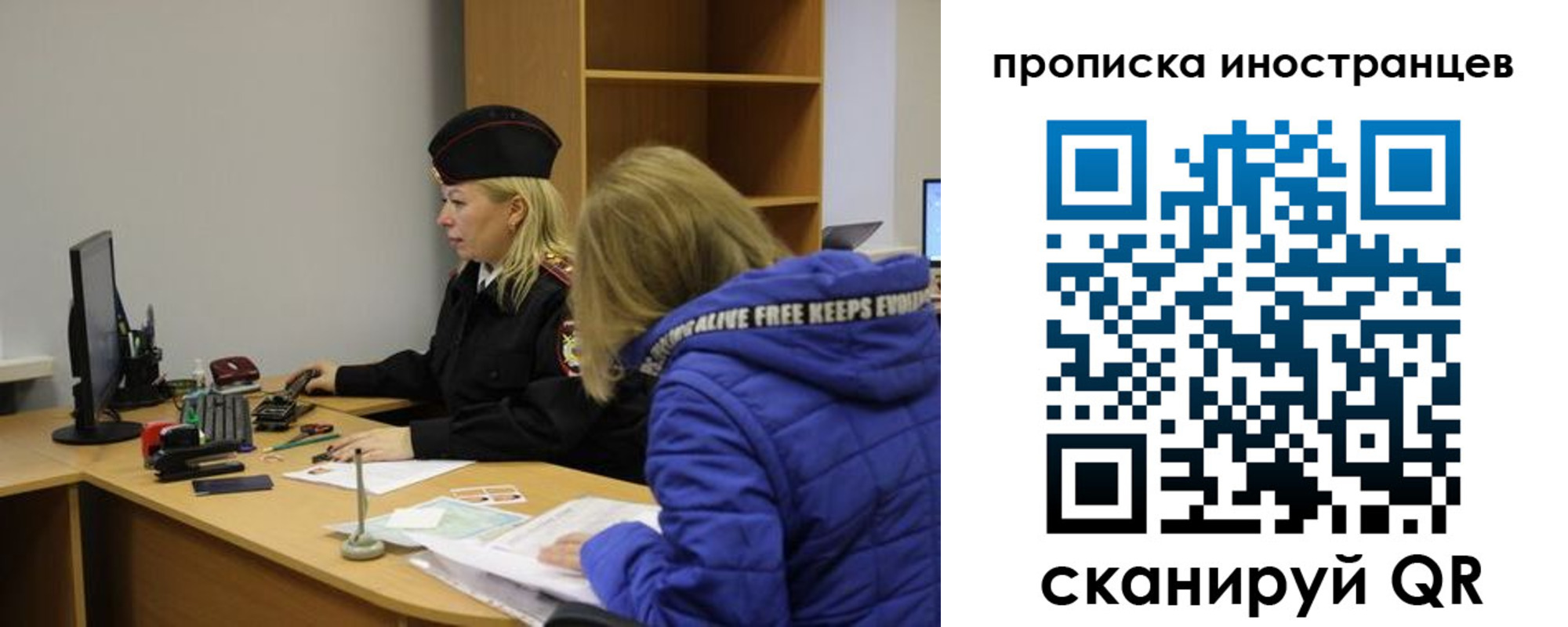 прописка для работы в Берёзовском